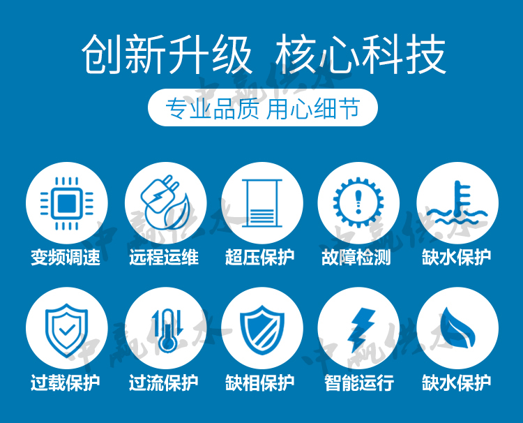 智能無塔供水設備功能有哪些